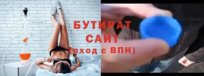 Бутират бутандиол  даркнет сайт  Шагонар 