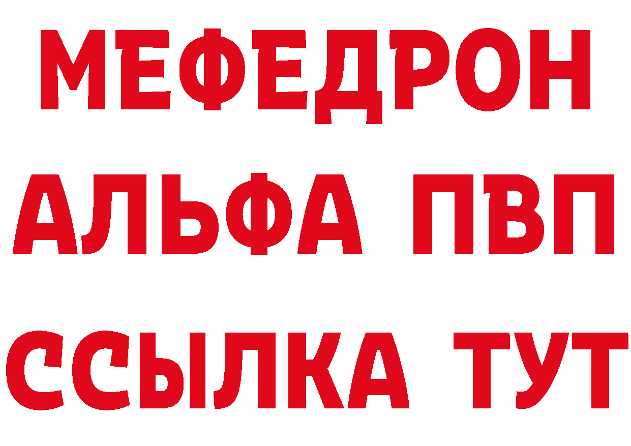 АМФ Розовый вход площадка гидра Шагонар